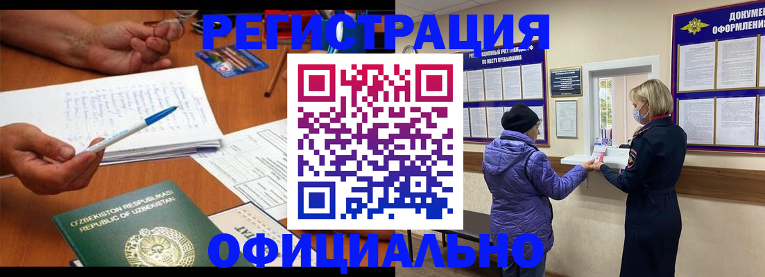 прописка штамп в Усть-Лабинске