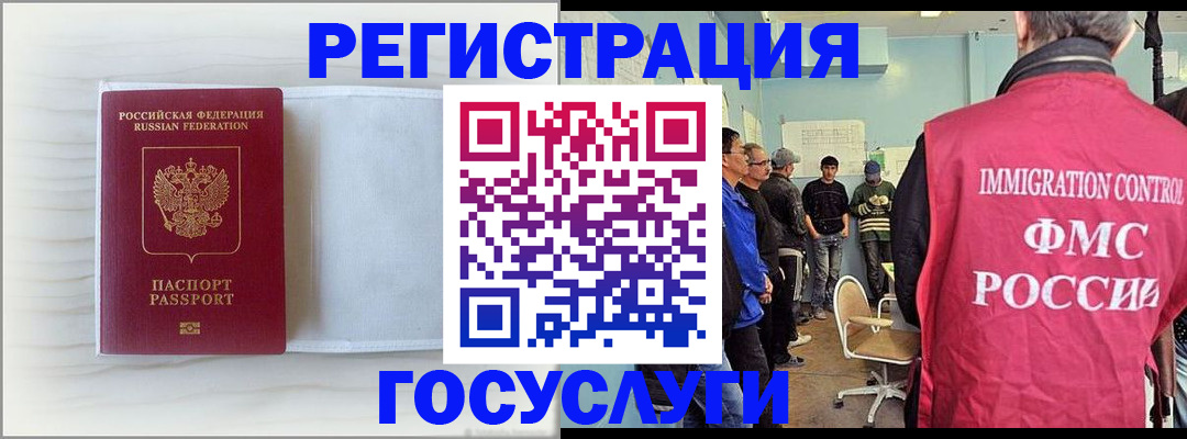 временная регистрация адрес в Усть-Лабинске