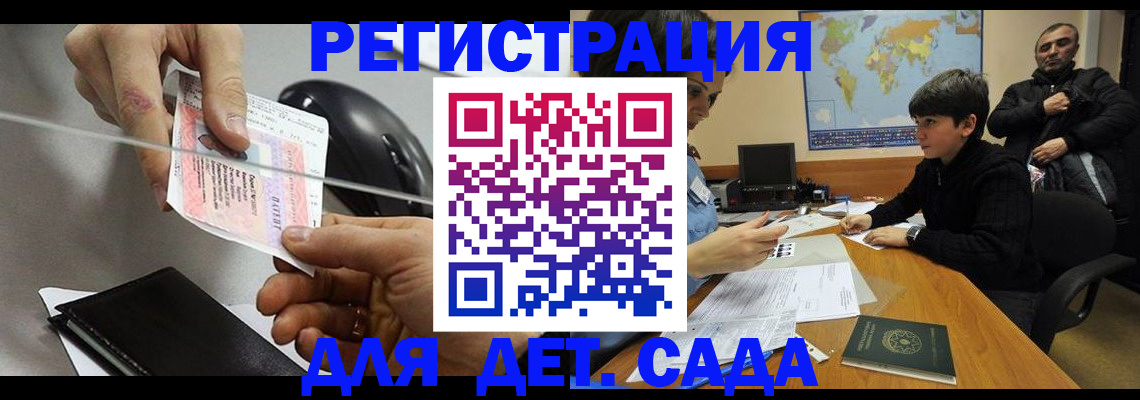 прописка в квартире в Усть-Лабинске