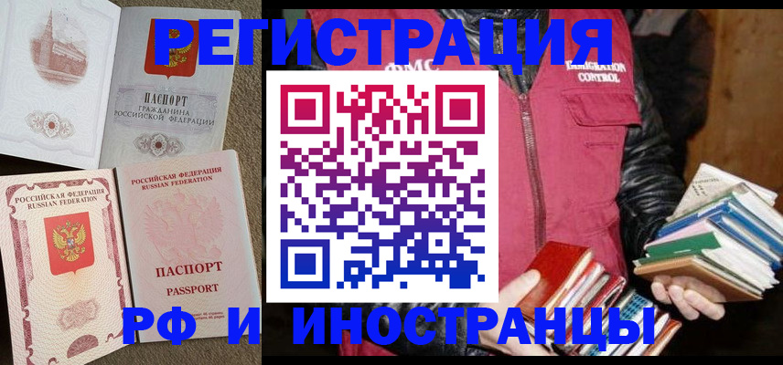 прописка в Усть-Лабинске