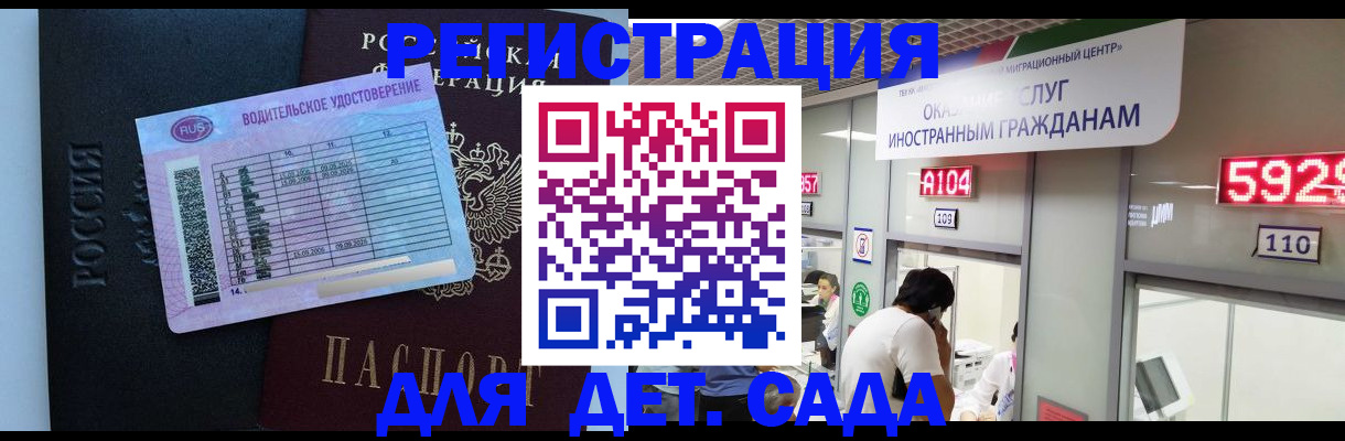 регистрация для школы в Усть-Лабинске